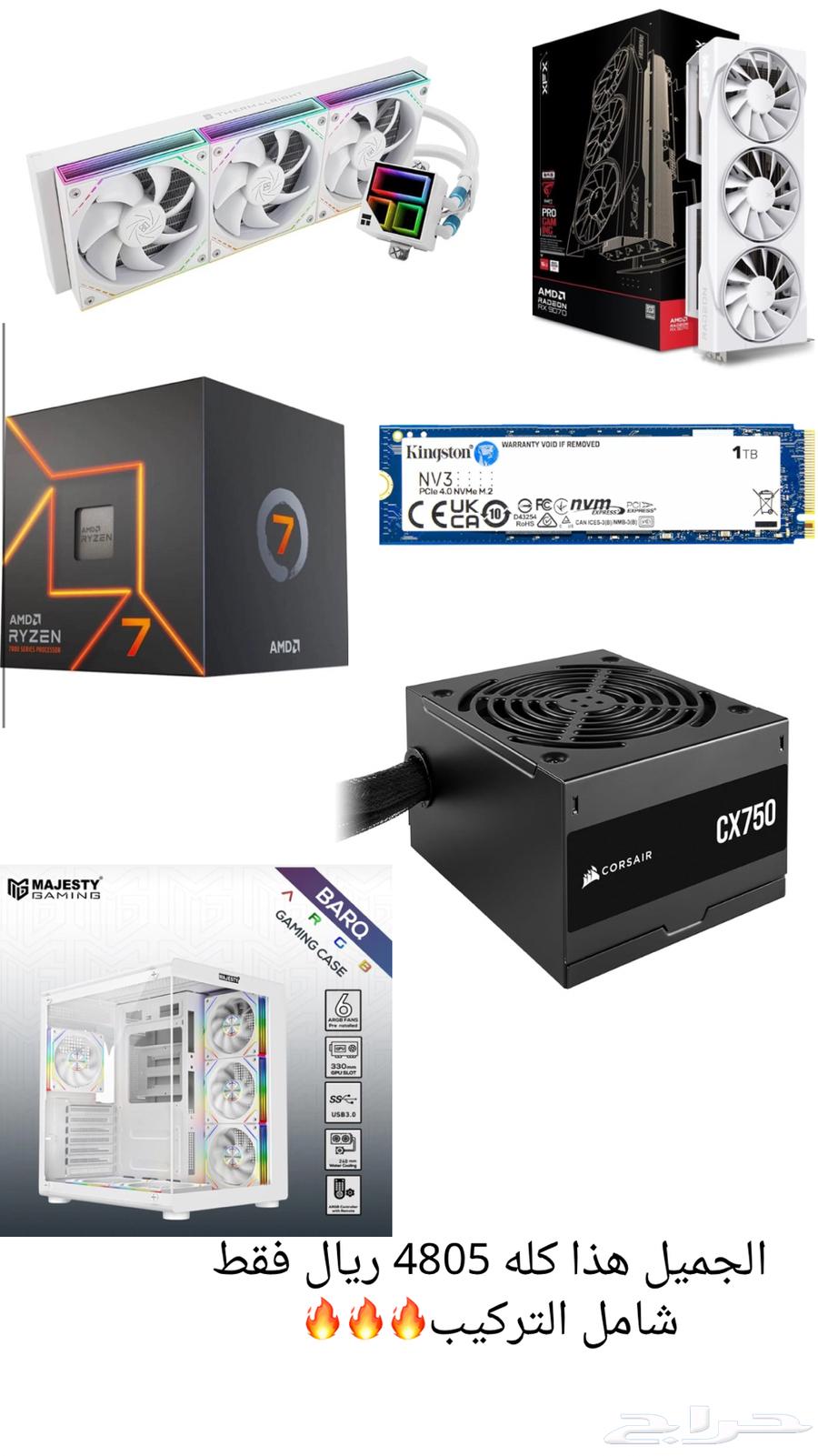 PC build for 5800 SAR with RX 9070XT RGB RTX 5070 (sold out)63752249983107114