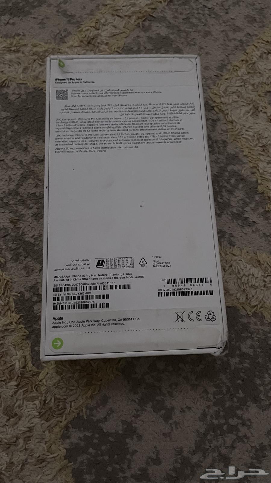 iPhone 15 Pro Max 256GB with box, not unpacked from the box63764051053825110