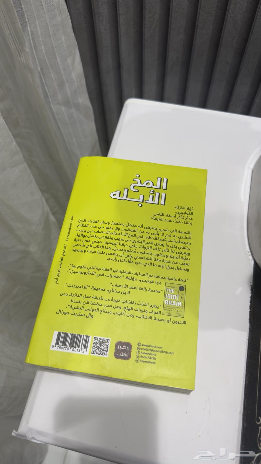 كتب للبيع63764374768258114
