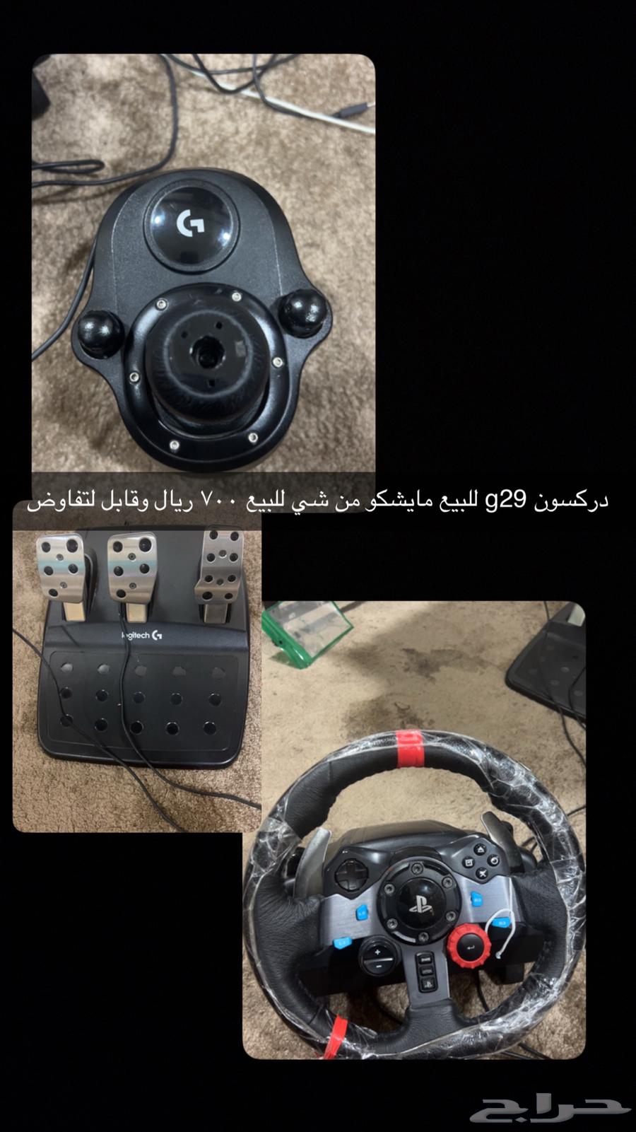 دركسون للبيعg29 ب700 وقابل للتفاوض بلمعقول63767924834049110