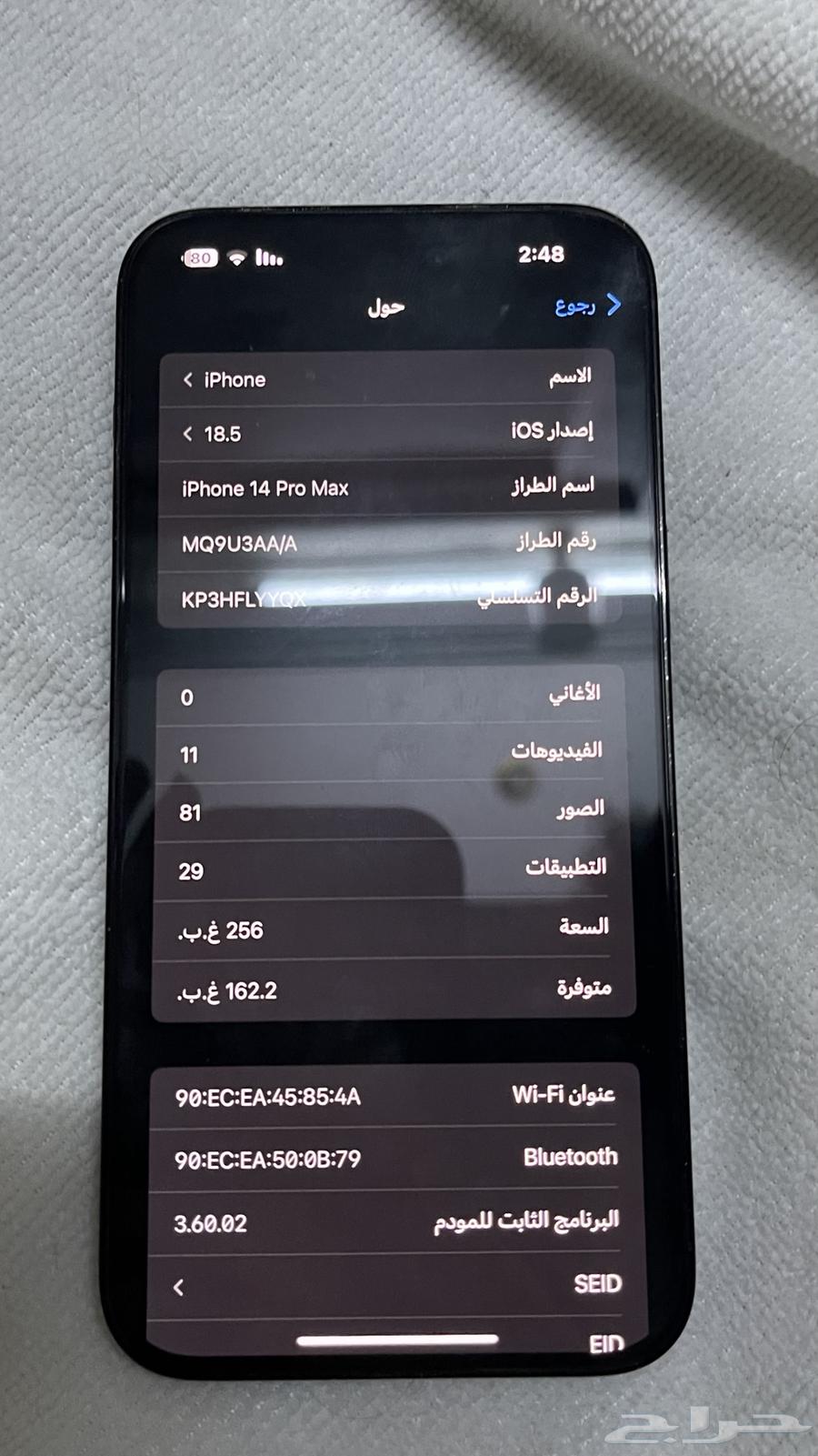 ايفون 14 برو مااكس لون اسود البطاريه 8663763175230979111