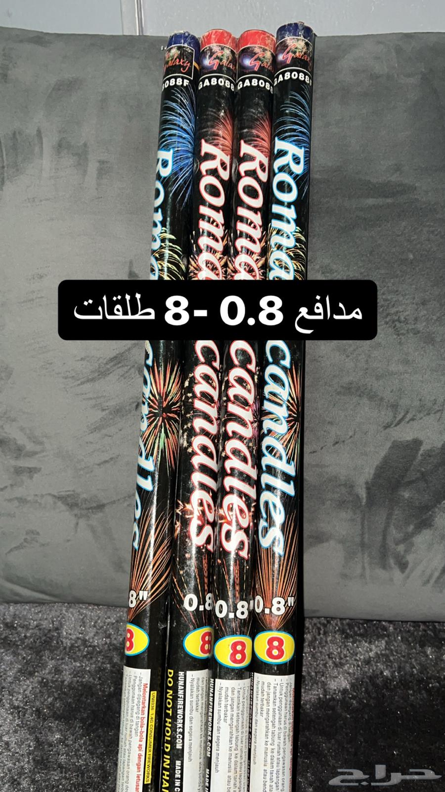 طراطيع العاب ناريه جويه63772933184130112