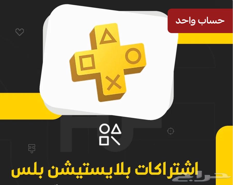 حساب بلس سنه فاخر63766142761474110