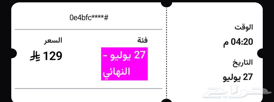 I have 5 final tickets with EWC code, last day today63762488748931111