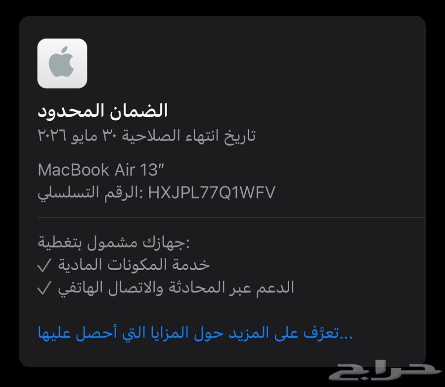 للبيع لابتوب ماك m1 استخدام شهرين ولا زال فالضمان لمدة63763466766979113
