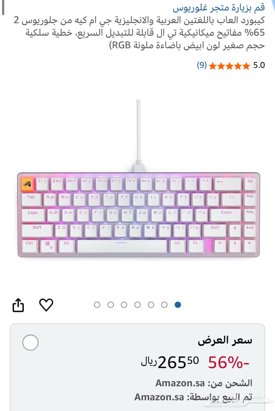 Glorious Keyboard63764665881729110