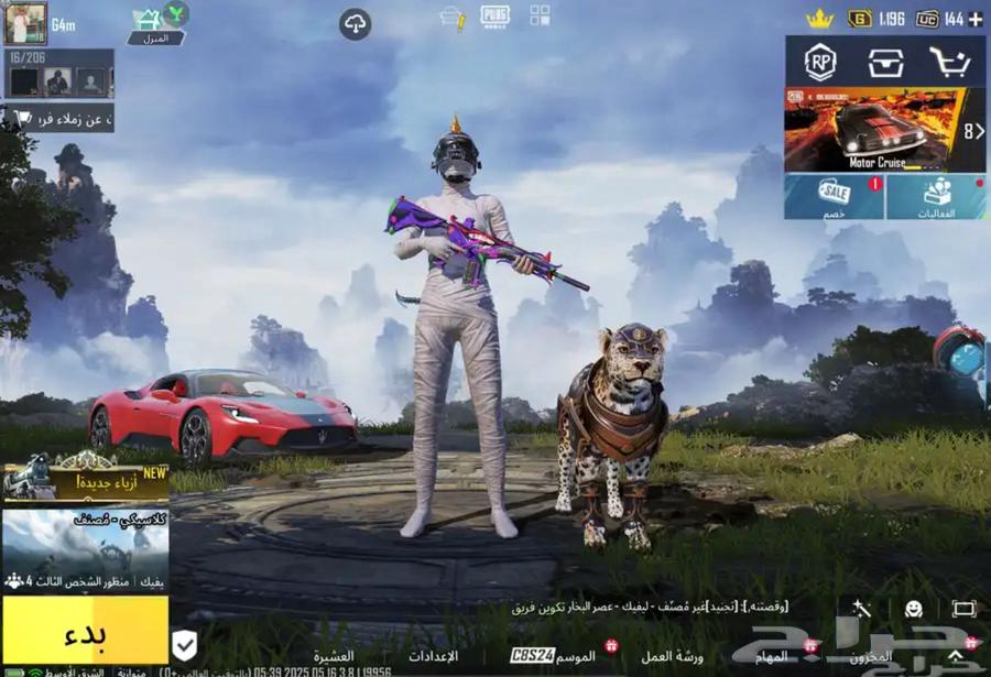 حساب ببجي للبيع63767138536705110