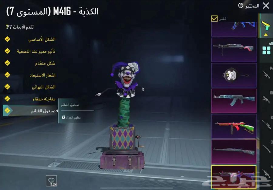 حساب ببجي للبيع63767138536705113