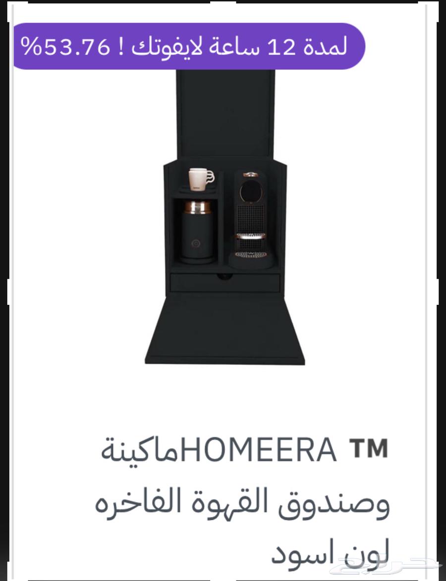 آلة قهوة من هوم ايرا63747697196290112
