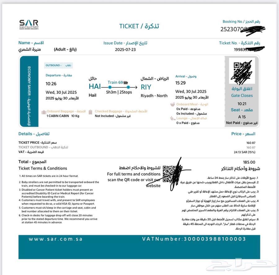 تذكره من حايل الي الرياض للبيع63773423684097110