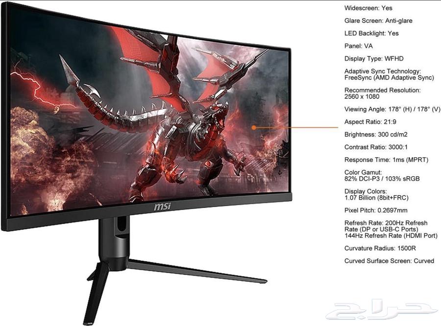 MSI 200Hz Curved Screen63771888947202114