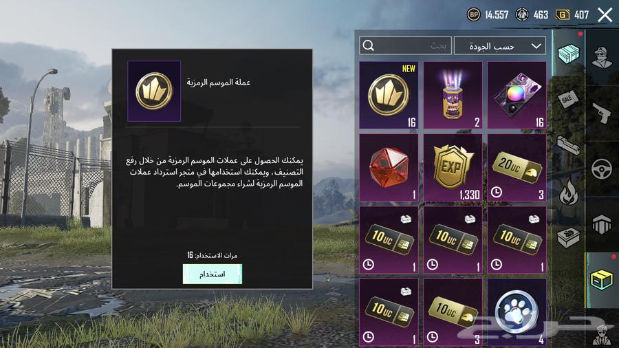 بيع حساب بيجي 60 ريال63768127190915112