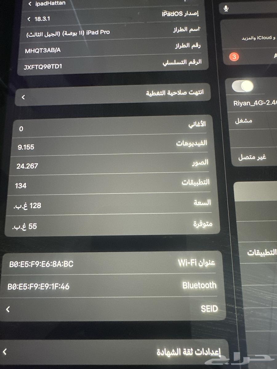 ايباد برو 11 انش الجيل الثالث 128 جيجا63764374941571110