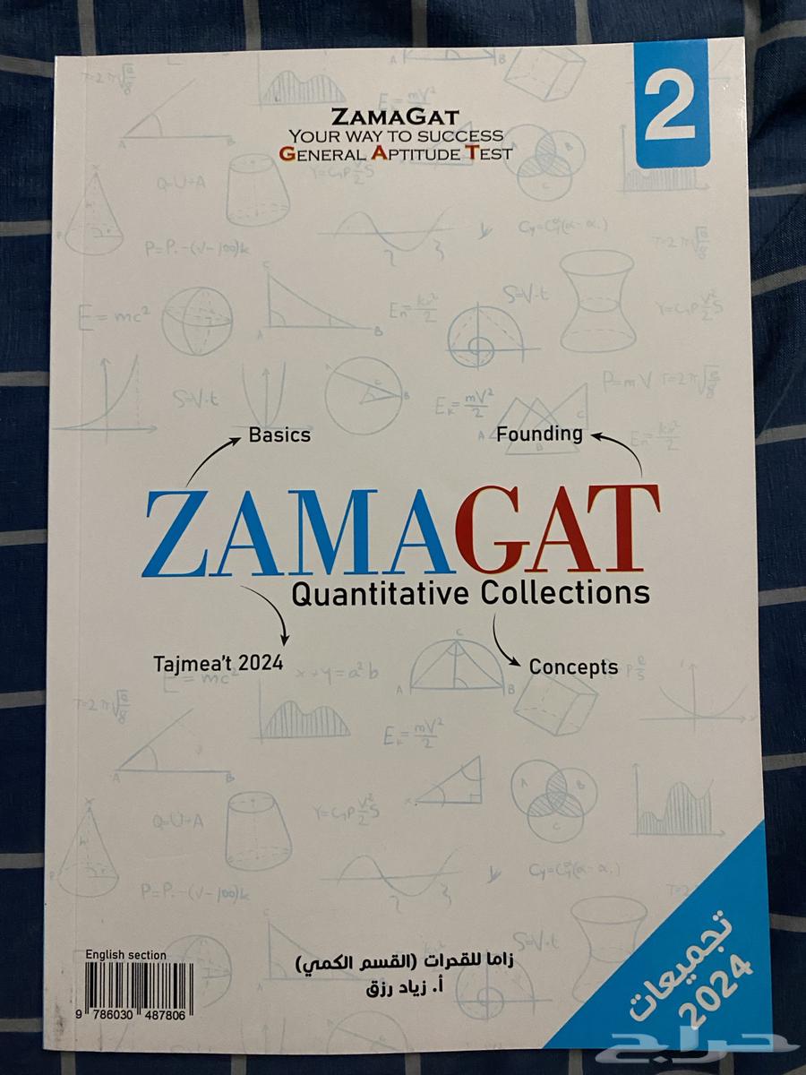 Two books for English proficiency, quantitative and verbal sections63771793746178110
