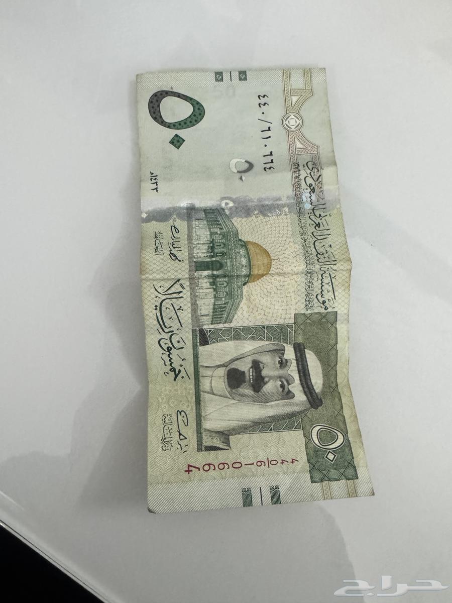 50 ريال الملك عبدالله -ريال الملك فهد63769112005377110