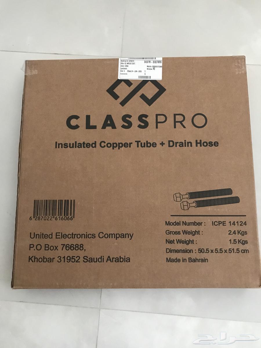 Copper pipe set for split air conditioner installation and drainage hose63768227399427110