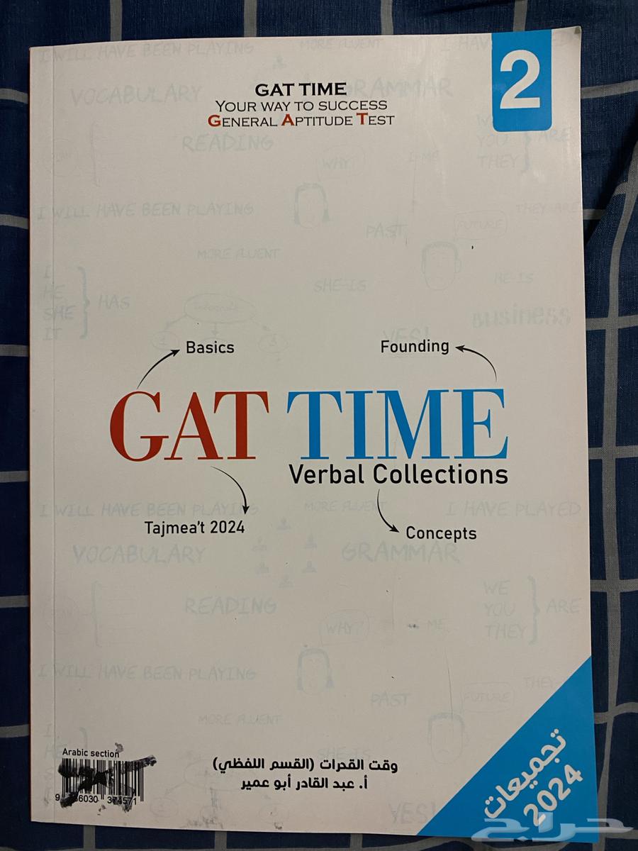 Two books for English proficiency, quantitative and verbal sections63771793746178111