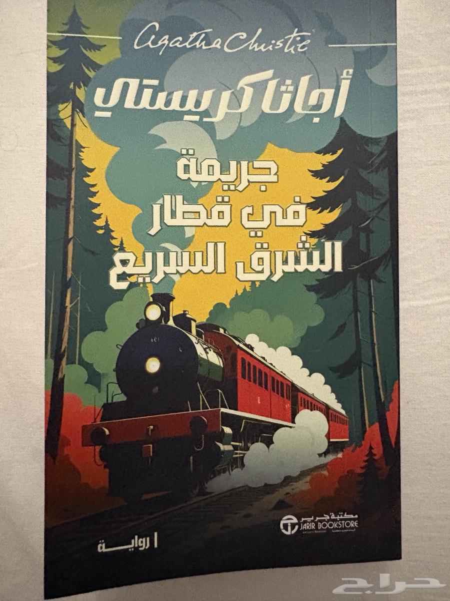 Al-Shammari's Principles of Management and Agatha Christie Books63763175020801112
