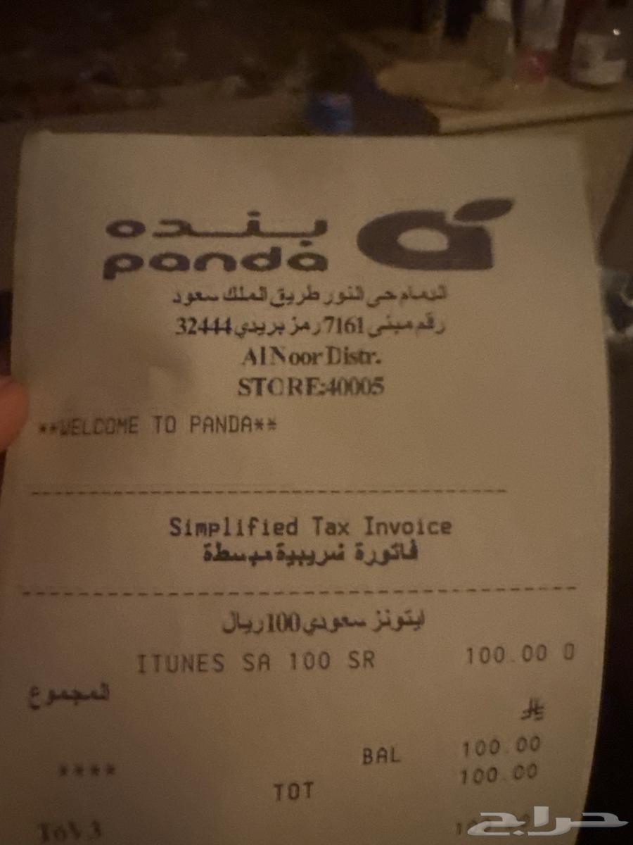 عندي اشتراك ايتونز سعودي ب 10063763568092417110