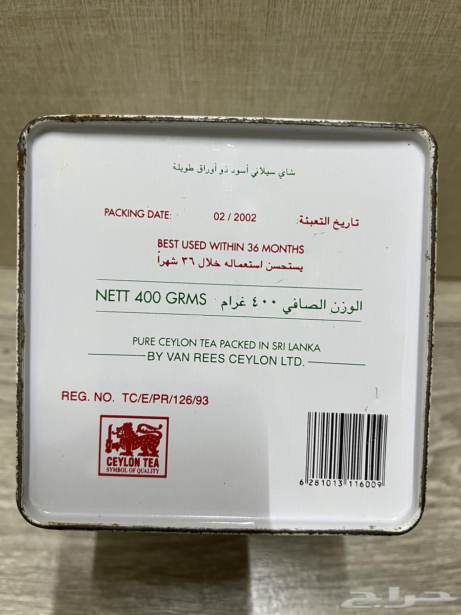 للبيع علبة شاهي ربيع قديمه تاريخ 200263764666076930114