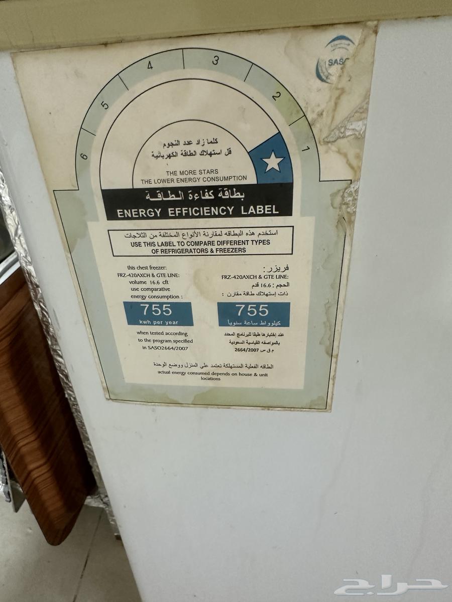 فريزر شرط بارد شغال ميه ب الميه63772116711169113