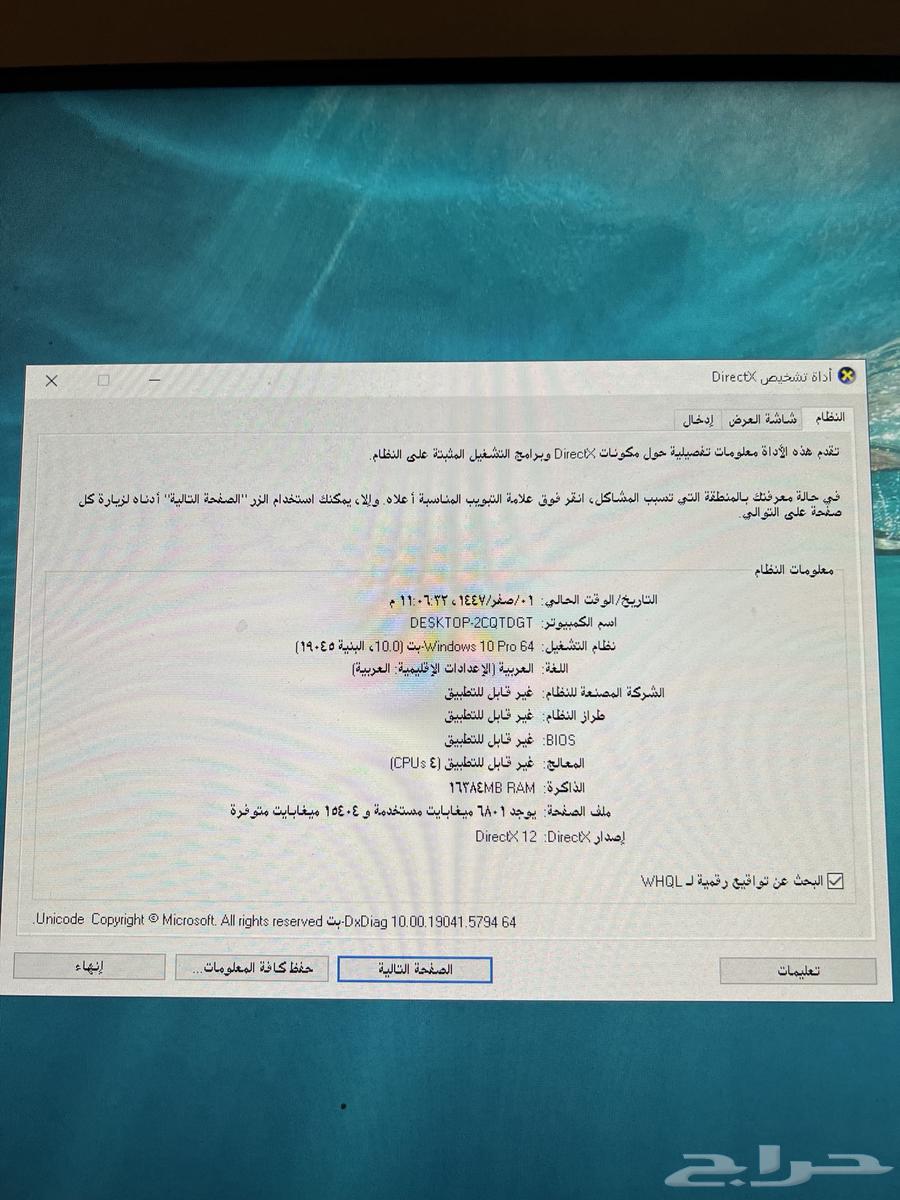 بي سي للبيع63771793935747112