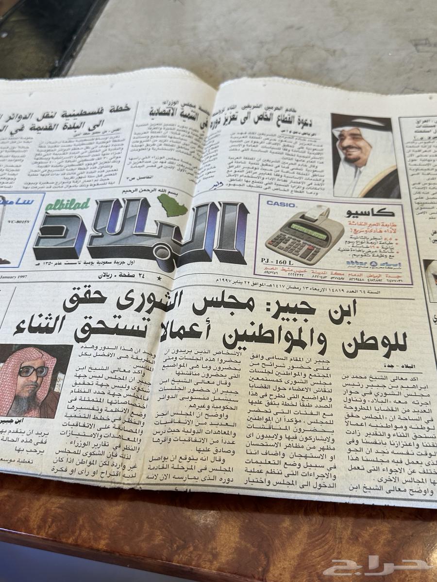 جريده البلاد قديمه63765852473859110