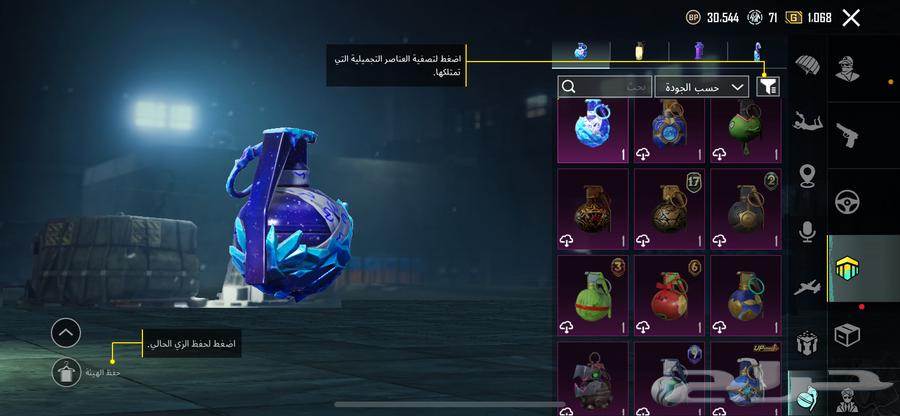 حساب ببجي للبيع63762388554241114