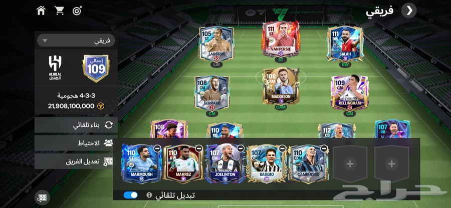 للبيع حساب فيفا موبايل63762886176003111