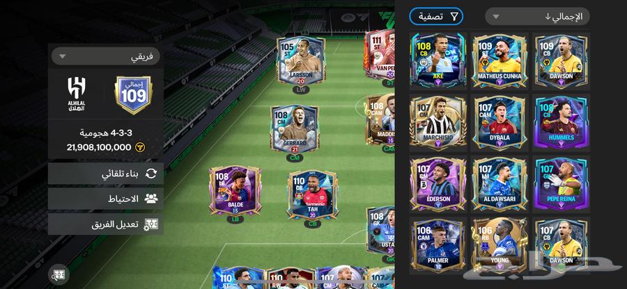 للبيع حساب فيفا موبايل63762886176003112