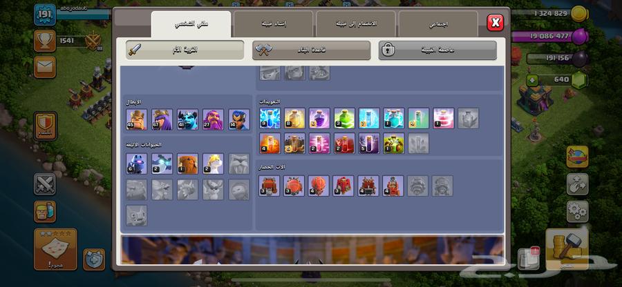 حساب كلاش اف كلانس للبيع63764471724547113