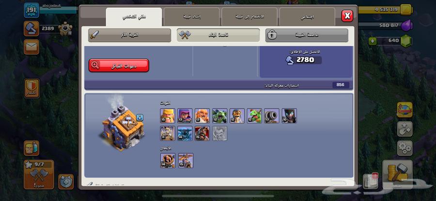 حساب كلاش اف كلانس للبيع63764471724547114