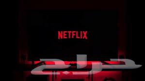 Netflix63768821746179110