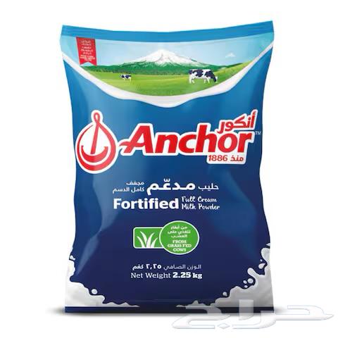 حليب مجفف انكور ب65 ريال  كيسين ب120 ريال63772112461699110