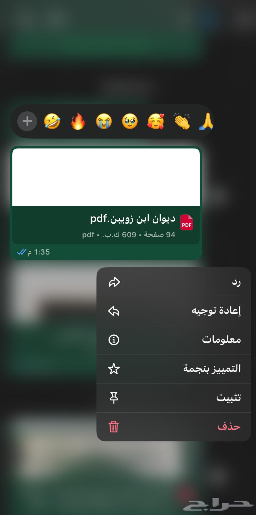 ديوان عبدالله ابن زويبن الحربي (PDF)63764050983043111