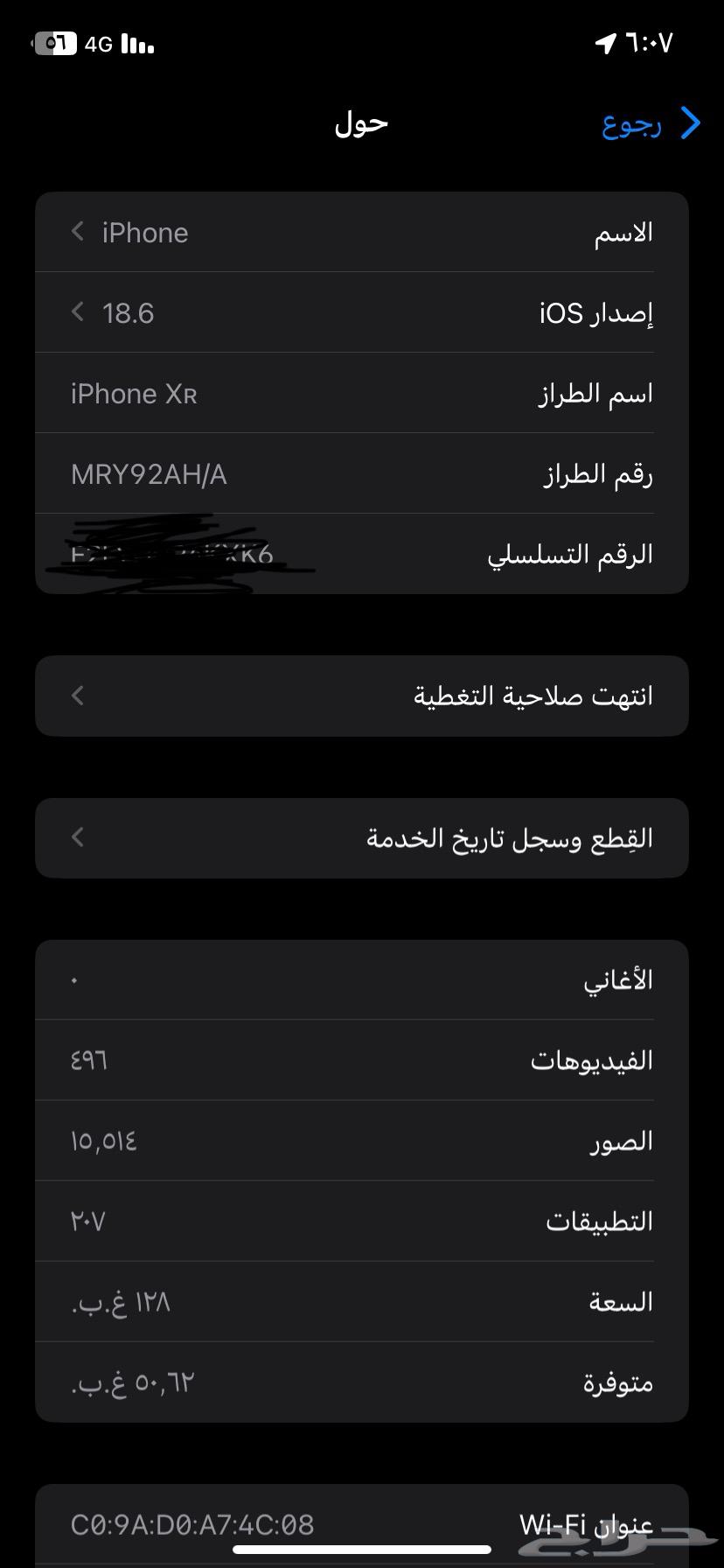 iPhone XR 128 Updated Latest Version 18.663770018418563111
