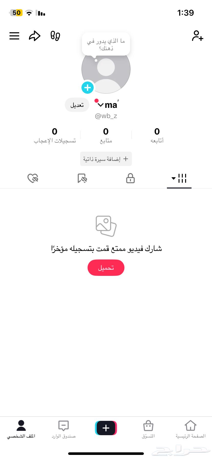 يوزر تيك شبه ثلاثي للبيع اصلي63767138720385110