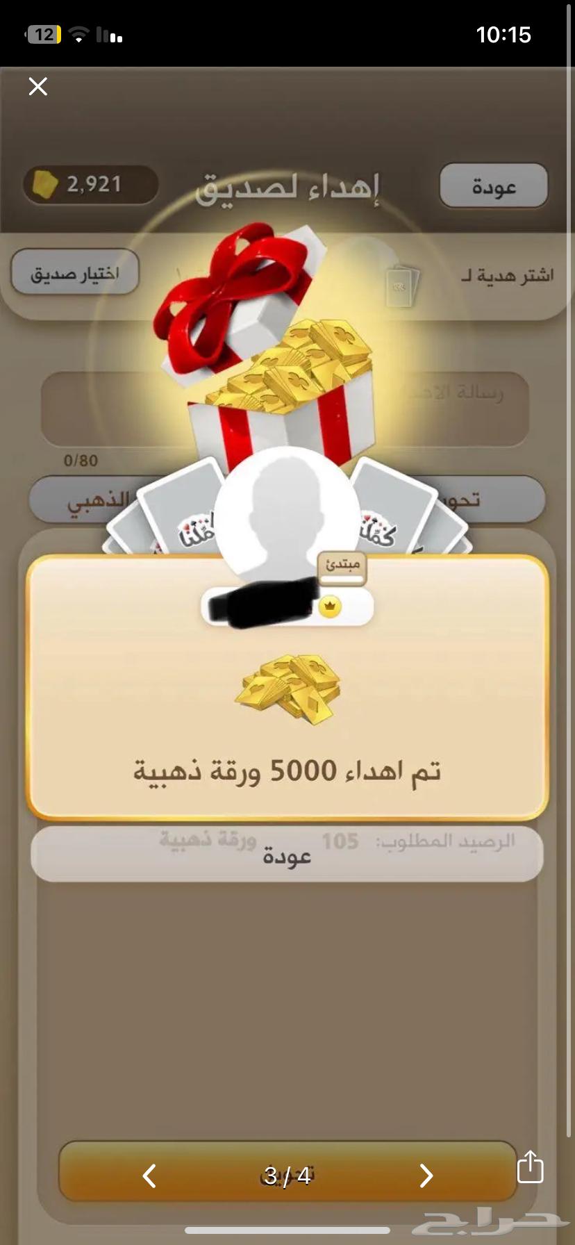 للبيع ورق كملنا63764669265154111
