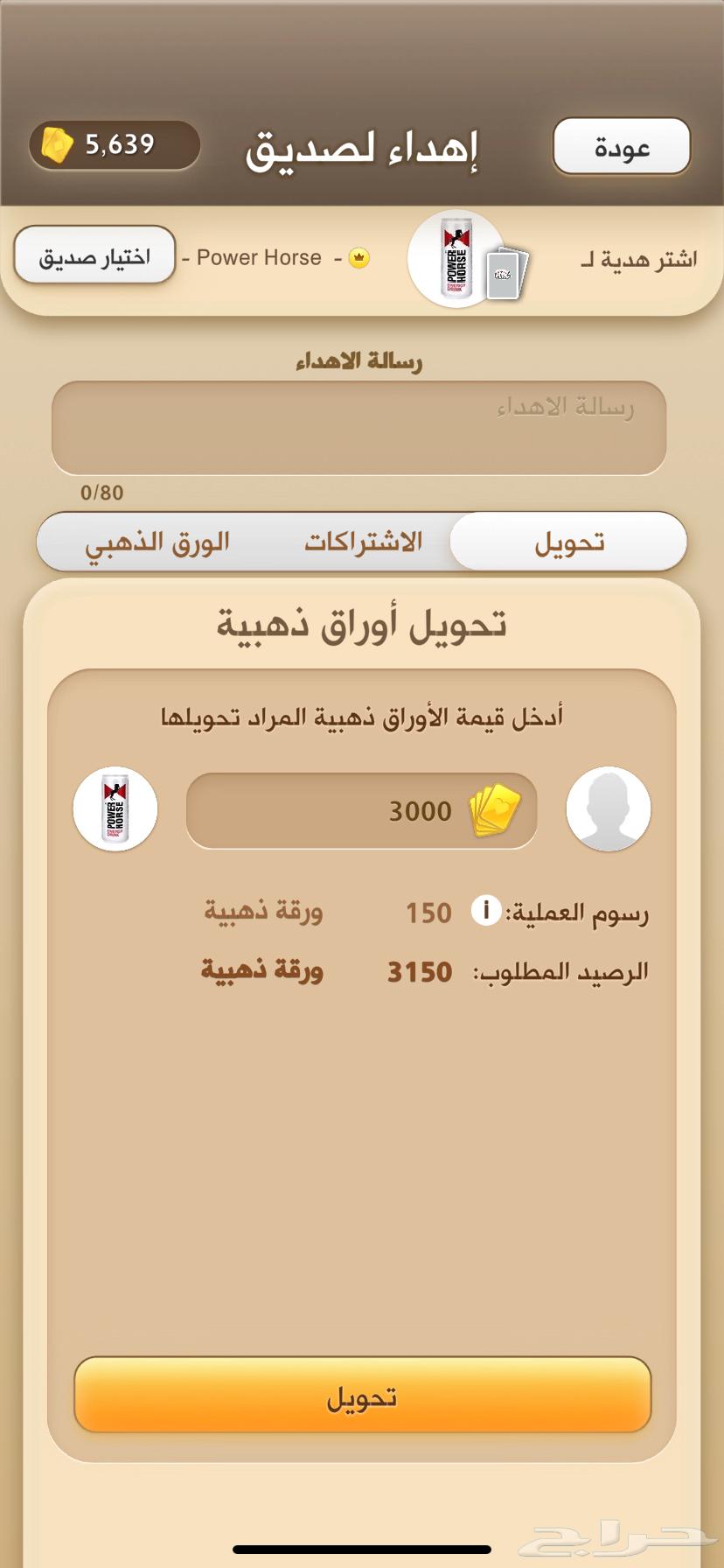 للبيع ورق كملنا63764669265154112