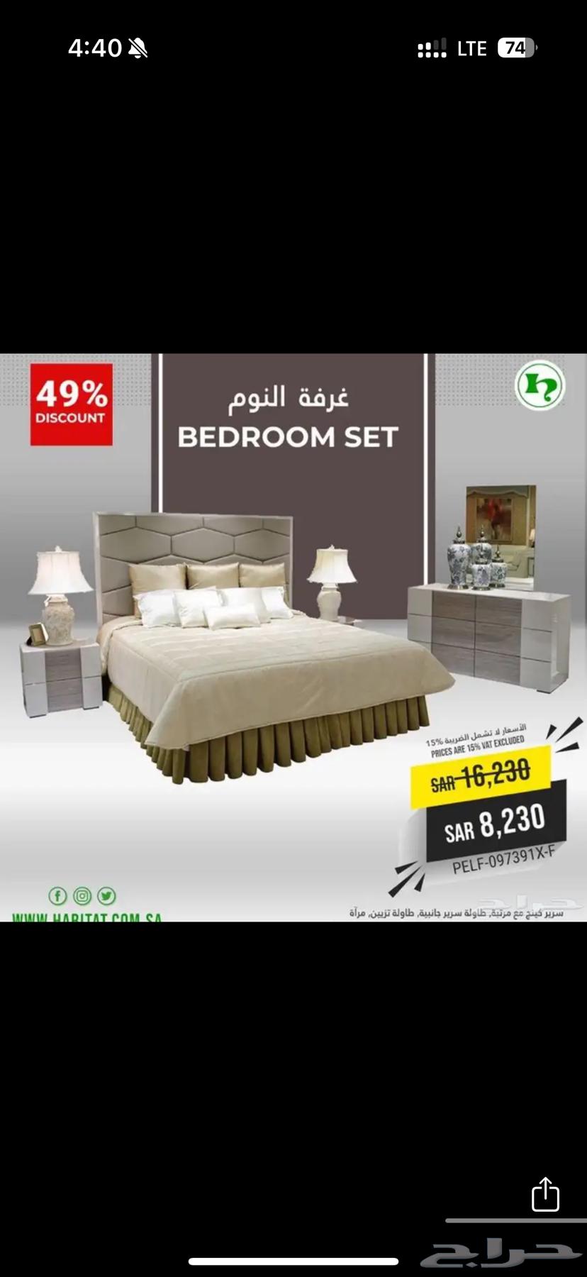 سرير نظيف للبيع من هابيتات63767924529282110