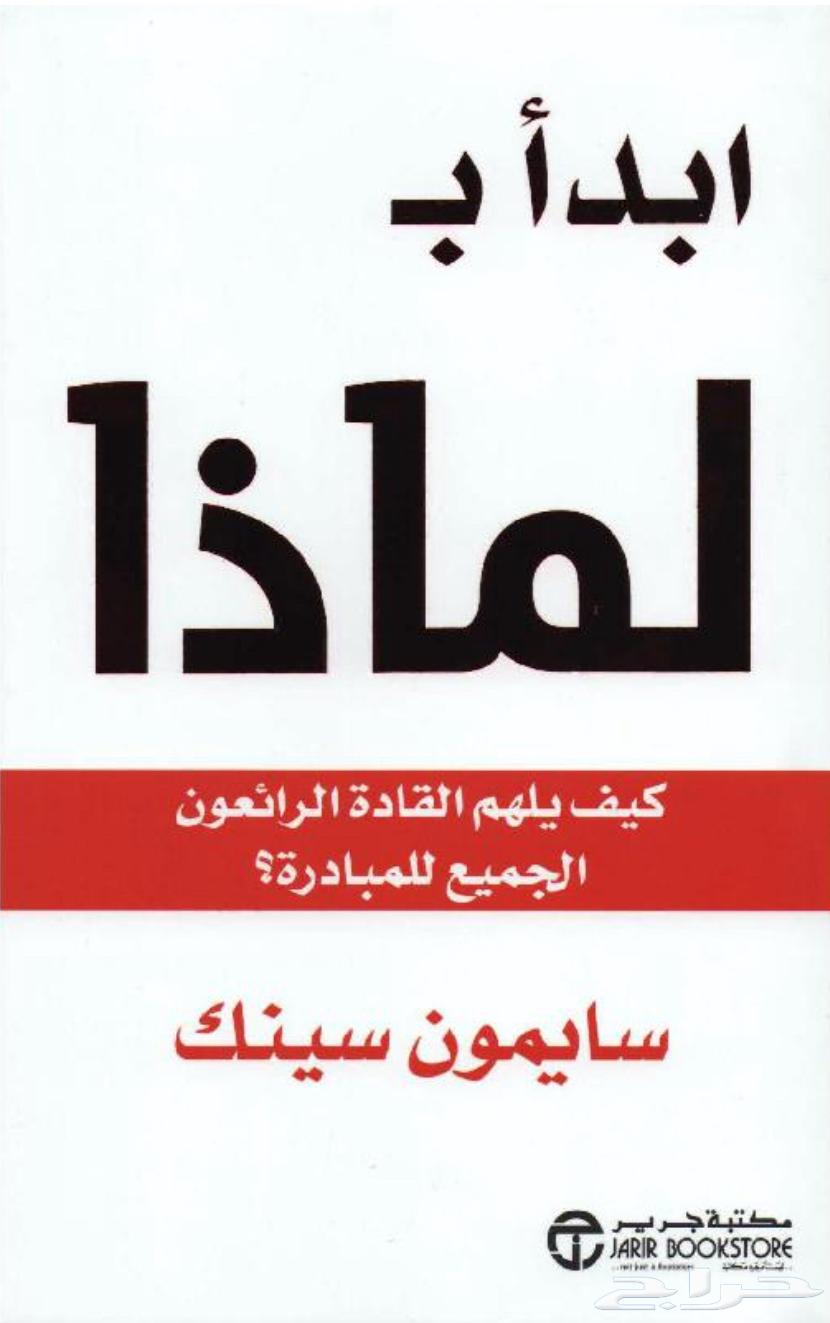 كتب للبيع كتاب الأب الغني و كتاب أبدا بي لماذا63768723267330111