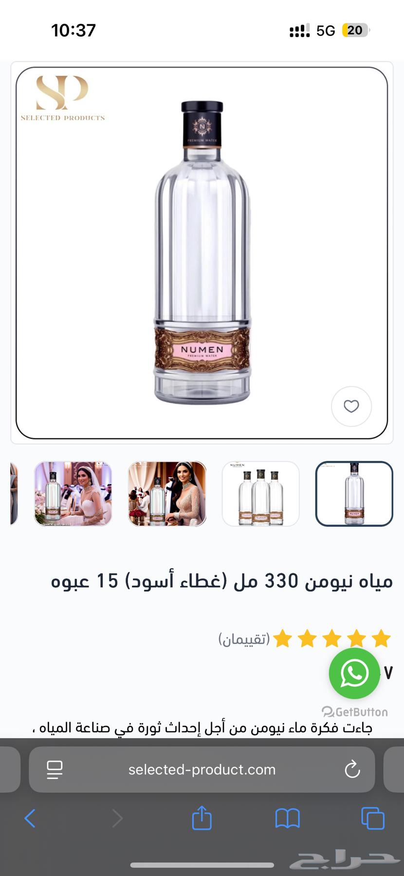 مياه نيومن 330 مل (غطاء أسود)63773227081858110