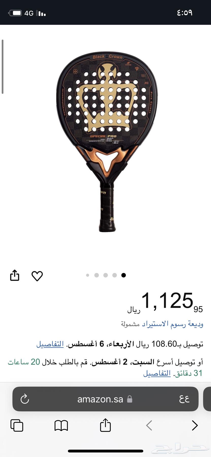 مضرب بادل بلاك كراون special pro black crown racket 202463770703190146114