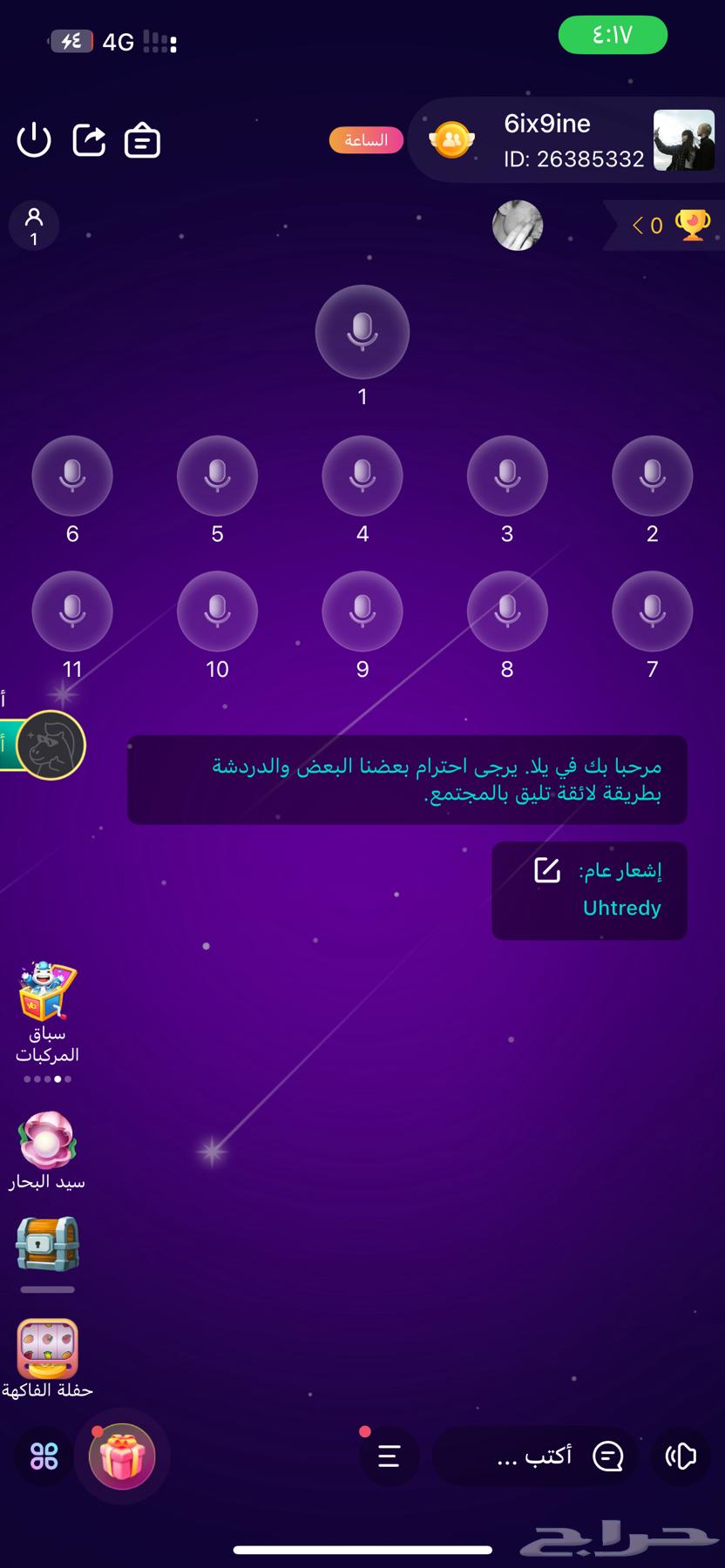 يلا لايف حساب63768519954179111