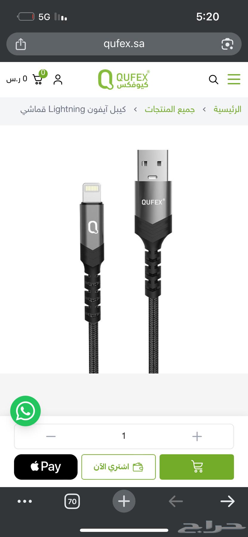سلك شاحن (جديد) أصلي من جوفيكس usb63763952199041110