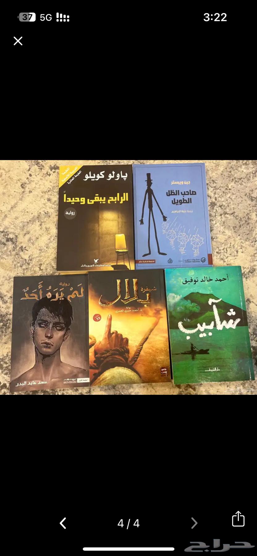 كتب للبيع63774007714179110