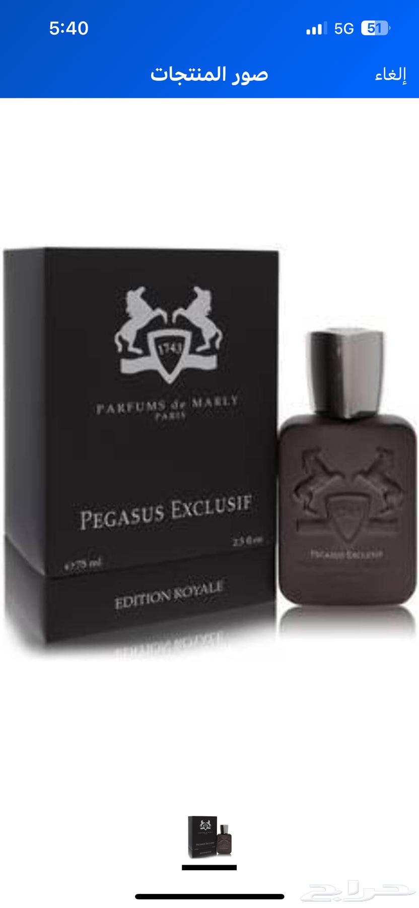 Pegasus Perfume from D'Marly63764051254017110