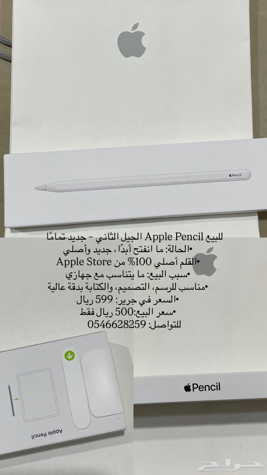 قلم ابل (الجيل الثاني)63764471703171110