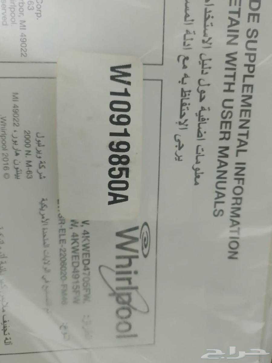 للبيع اجهزة منزلية جديدة63767924795009114