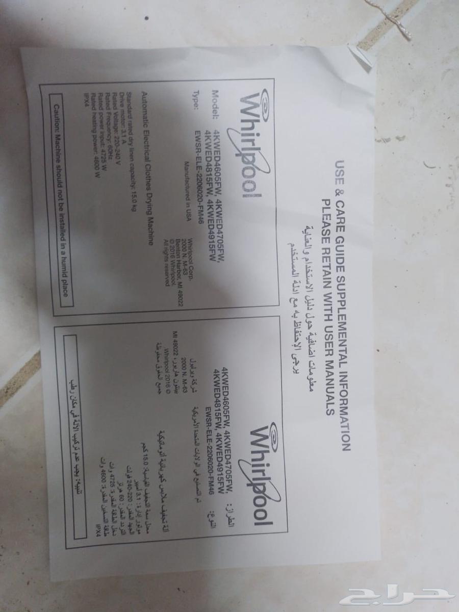 للبيع اجهزة منزلية جديدة63767924795009111
